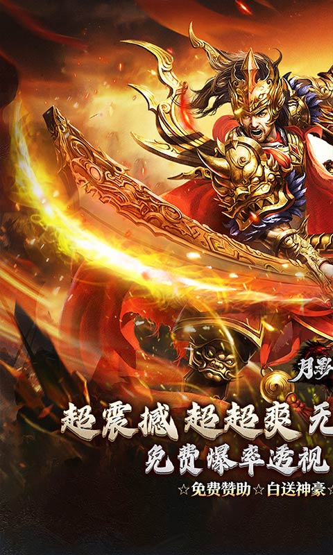 月影黑白（无限分身超超爽）截图1