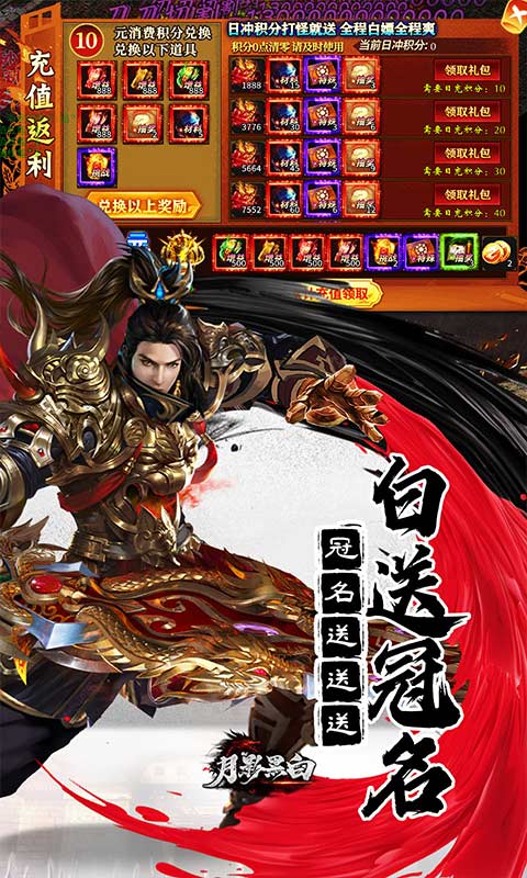 月影黑白（无限分身超超爽）截图4