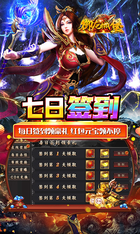 御龙城堡（天侣屠龙专属）截图2