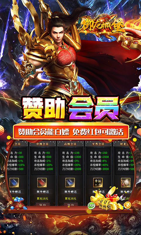 御龙城堡（天侣屠龙专属）截图3