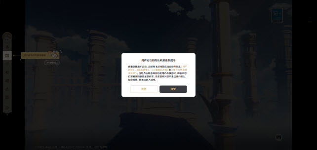 3.jpg 云原神网页版游戏入口网址最新  原神网页版 第3张