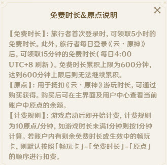 5.jpg 云原神网页版游戏入口网址最新  原神网页版 第5张