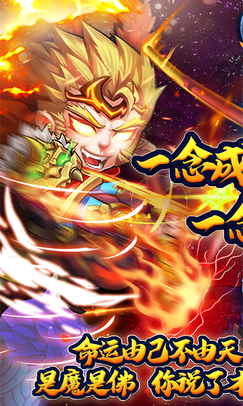 阴阳西游（0.05折免费版）截图0