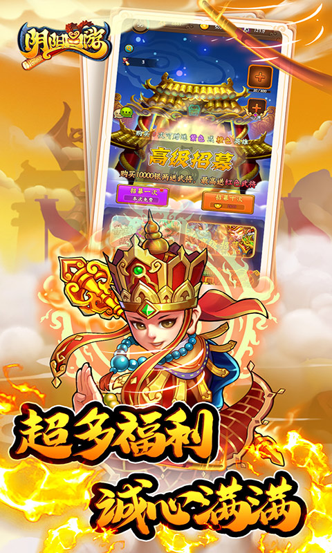 阴阳西游（0.05折免费版）截图1