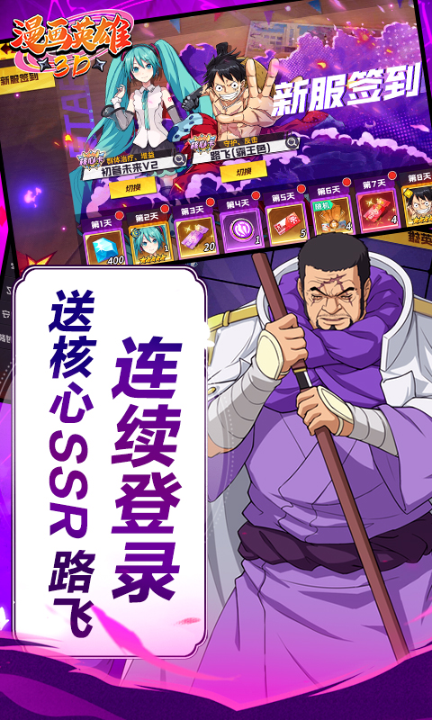 漫画英雄3D（死神vs火影0.1折）截图3