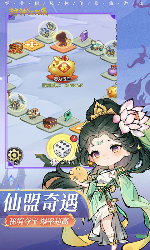 封神让我来截图0