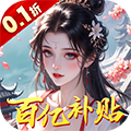 九州世界（0.1折百亿补贴）