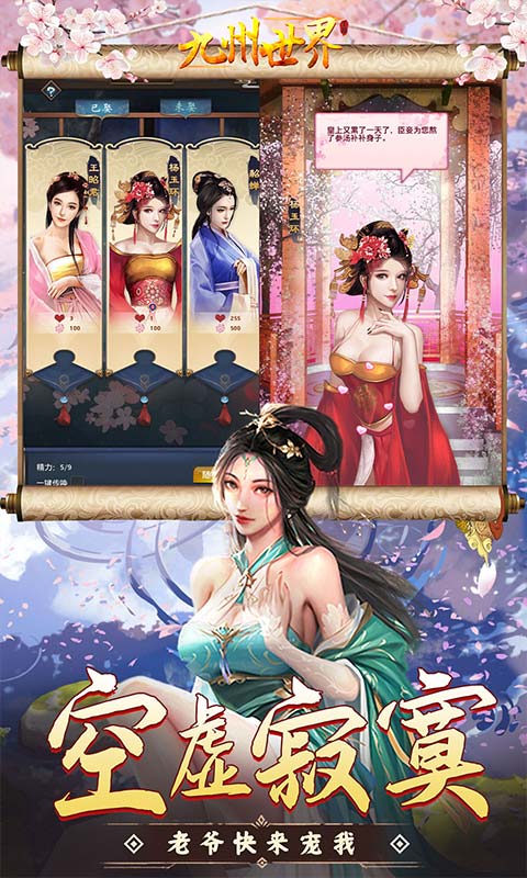 九州世界（0.1折百亿补贴）截图0