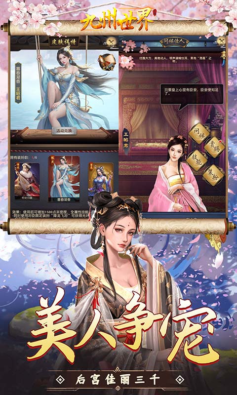 九州世界（0.1折百亿补贴）截图1