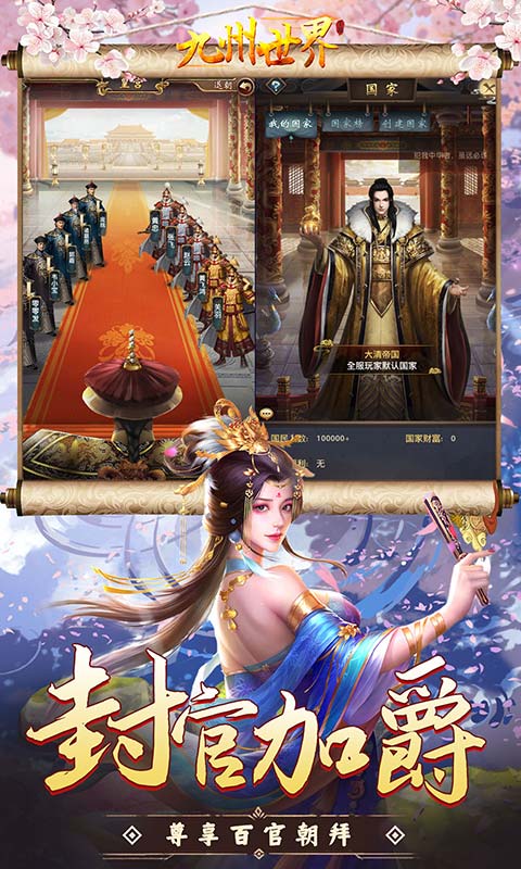 九州世界（0.1折百亿补贴）截图3