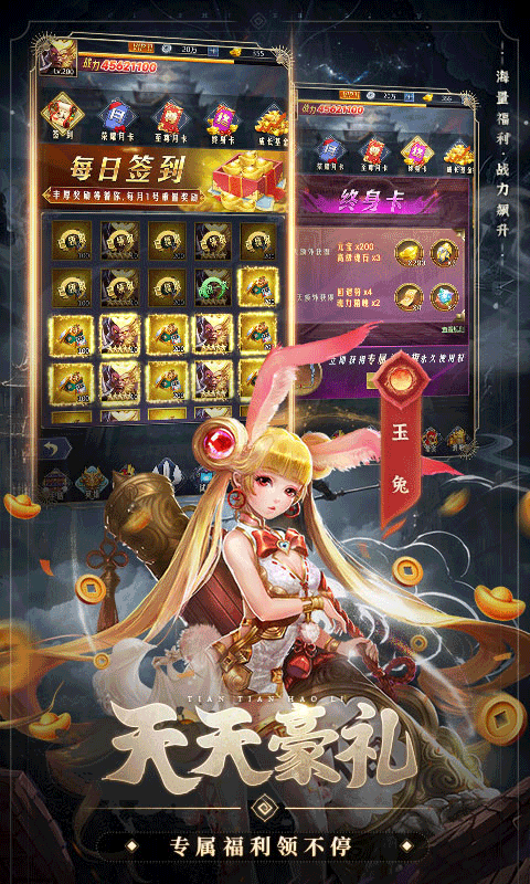 西游七十二变（0.1折逆天千回）截图1