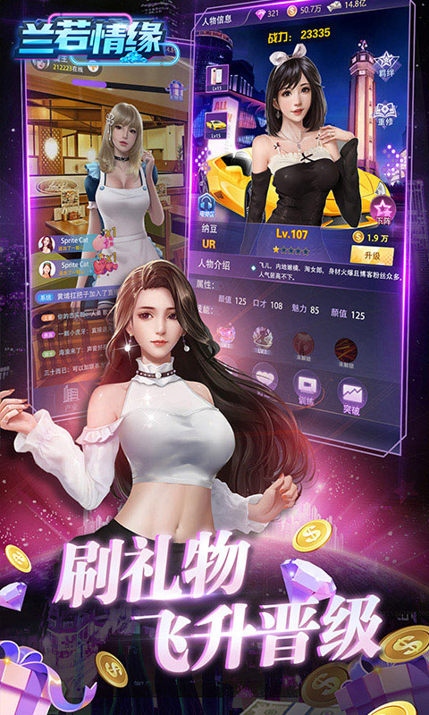 兰若情缘 (首续0.05折)截图1