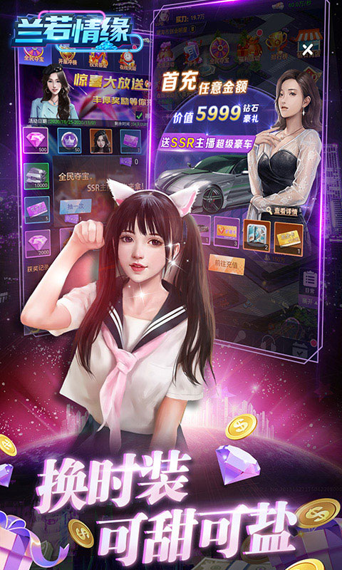 兰若情缘 (首续0.05折)截图3