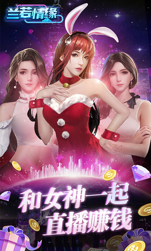 兰若情缘 (首续0.05折)截图0