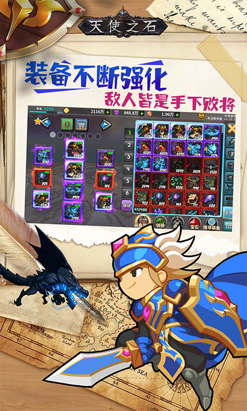 天使之石（0.1折合金弹头）截图1