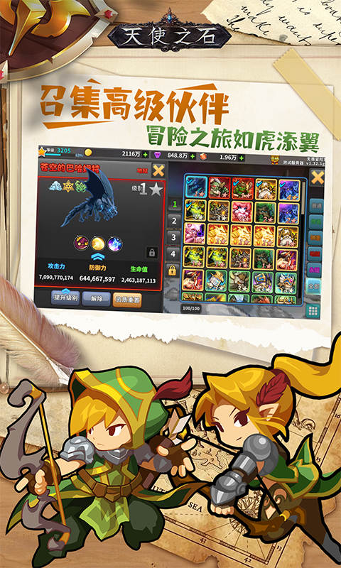 天使之石（0.1折合金弹头）截图3