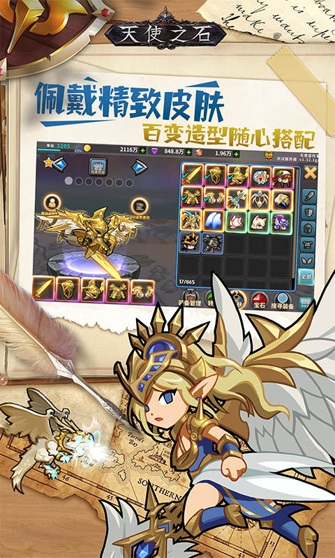 天使之石（0.1折合金弹头）截图2