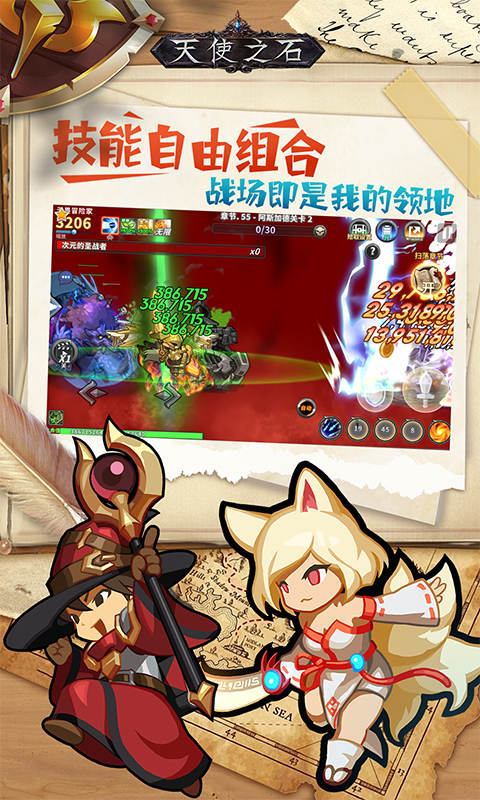 天使之石（0.1折合金弹头）截图4