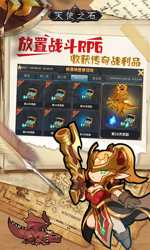 天使之石（0.1折合金弹头）截图0