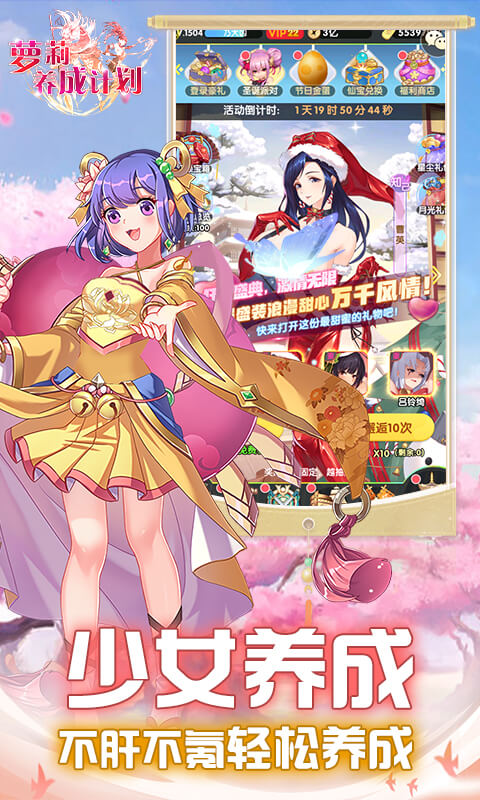 萝莉养成计划（1折免费版）截图4