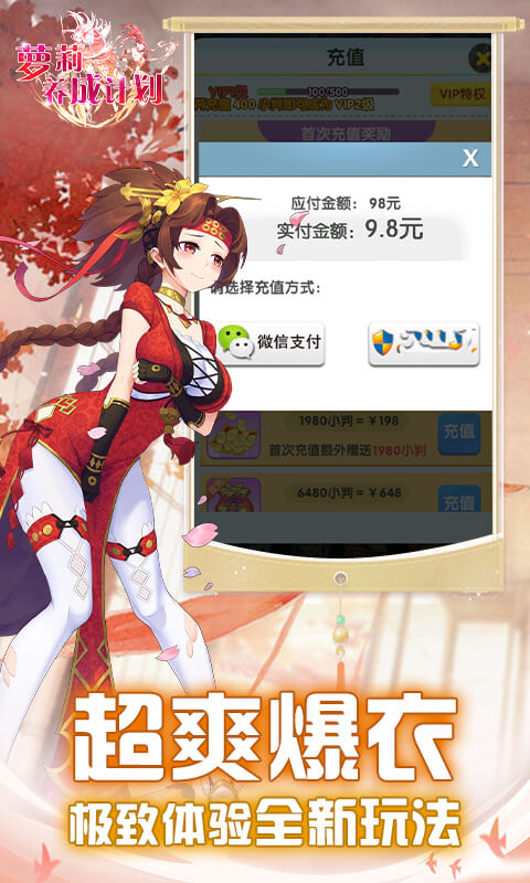 萝莉养成计划（1折免费版）截图3