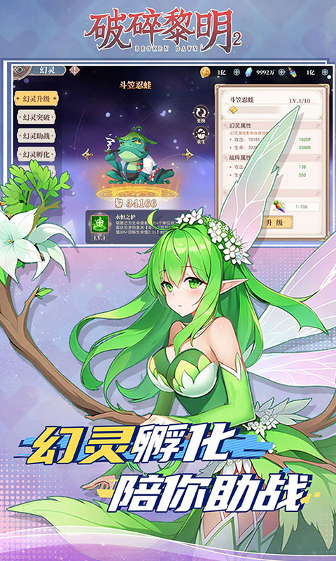 破碎黎明2（0.1折）截图0