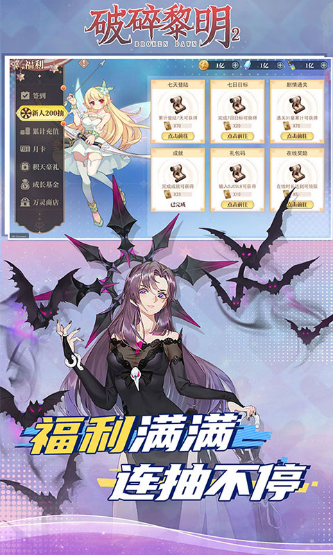 破碎黎明2（0.1折）截图3