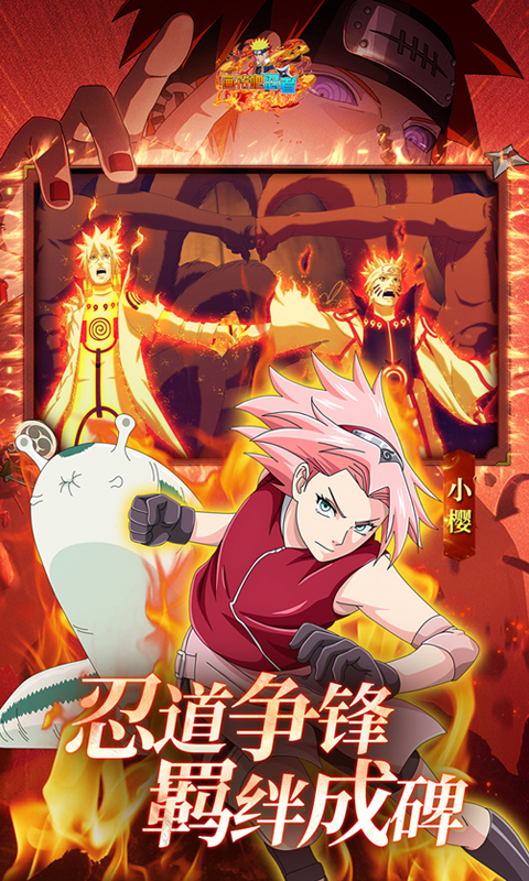 画符吧忍者（0.1折送晓袍佐助）截图3