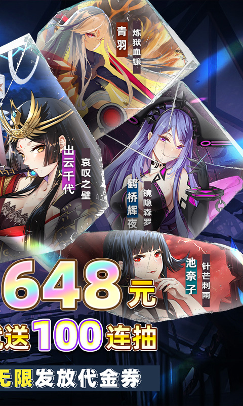 异次元主公（爆衣买断版）截图1