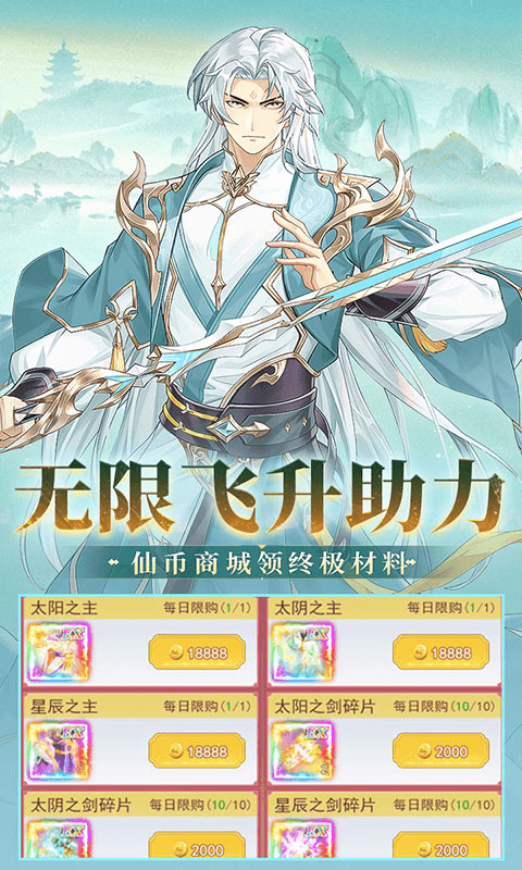 盖世豪侠（0.1折免费买断版）截图3