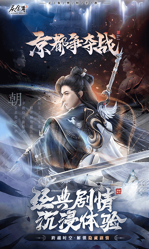 庆余年（3.5折无限打金）截图1