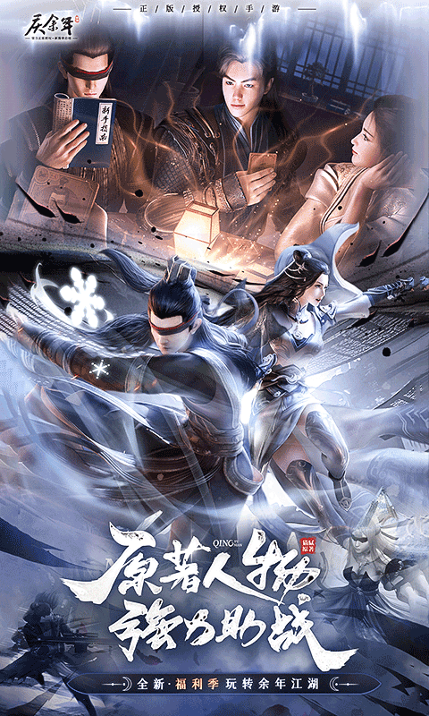 庆余年（3.5折无限打金）截图0