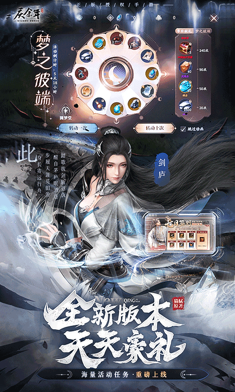 庆余年（3.5折无限打金）截图2