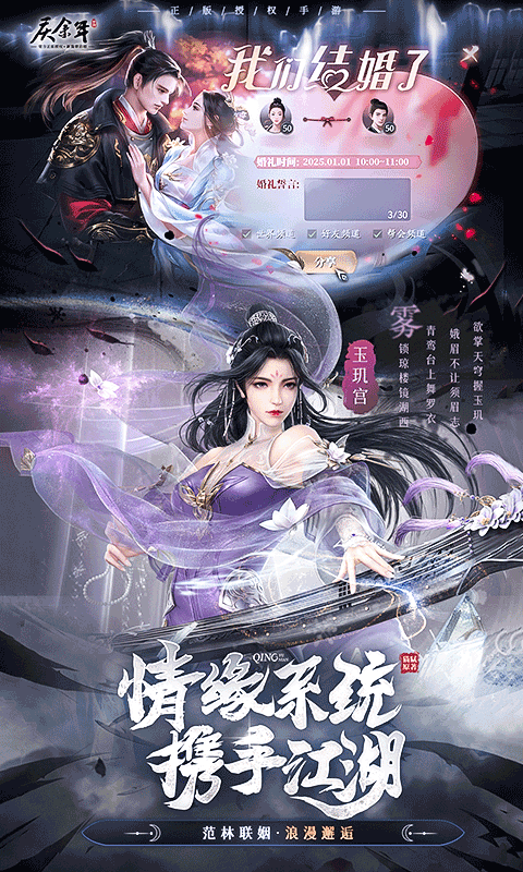 庆余年（3.5折无限打金）截图3