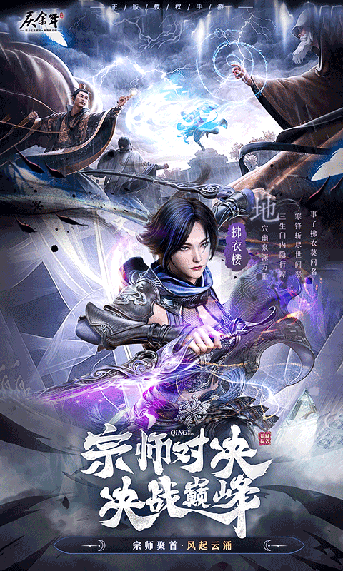 庆余年（3.5折无限打金）截图4