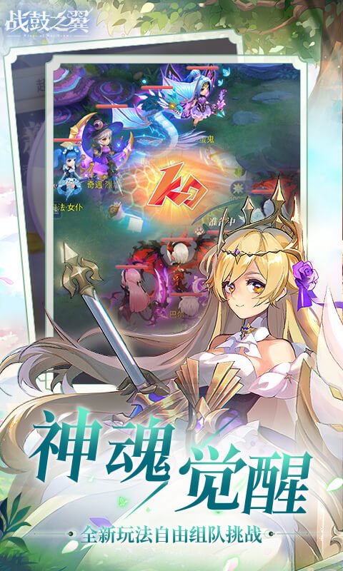 战鼓之翼（0.1折每日送3000）截图2