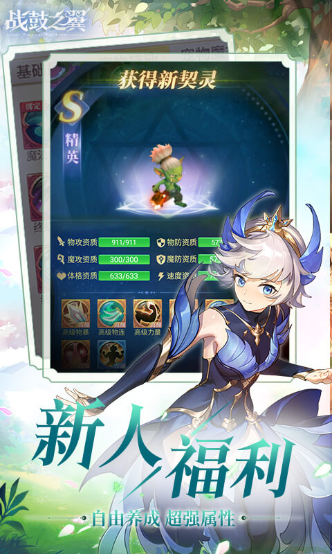 战鼓之翼（0.1折每日送3000）截图3