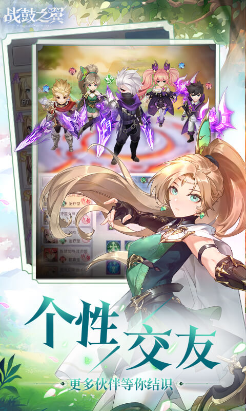 战鼓之翼（0.1折每日送3000）截图4