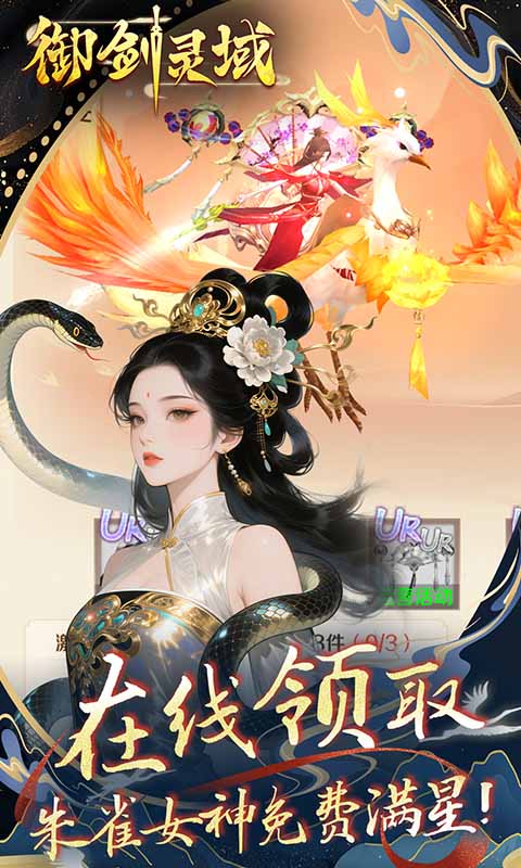 御剑灵域（0.1折仙帝重生）截图3