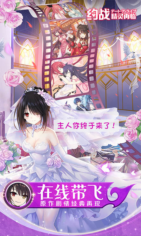 约战：精灵再临（0.1折现金免费版）截图0