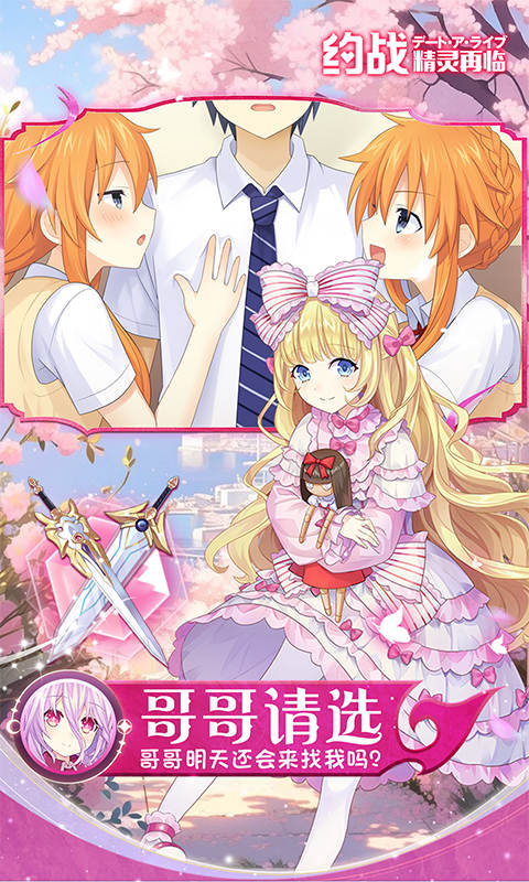 约战：精灵再临（0.1折现金免费版）截图3