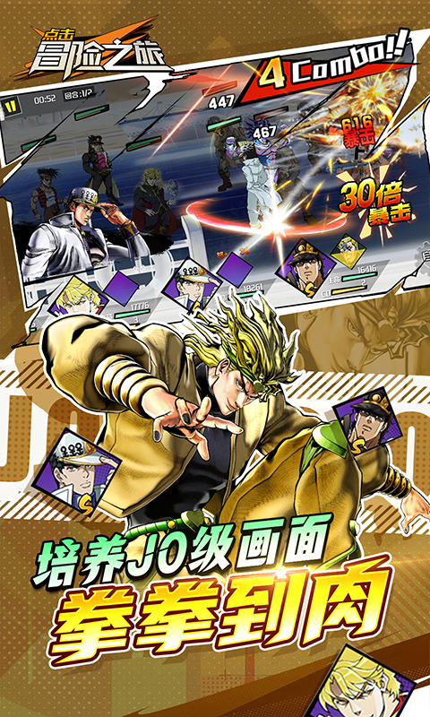 点击冒险之旅（0.1折奇妙冒险免费版）截图4