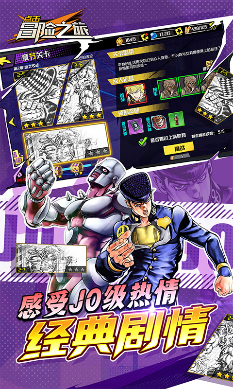 点击冒险之旅（0.1折奇妙冒险免费版）截图3