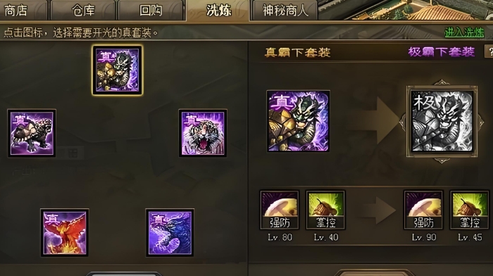 2.png 攻城掠地手游姜维适合什么套装  攻城掠地 第2张