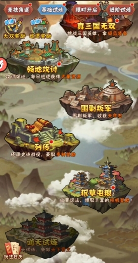 2.png 少年三国志哪里赚银币  三国志 第2张