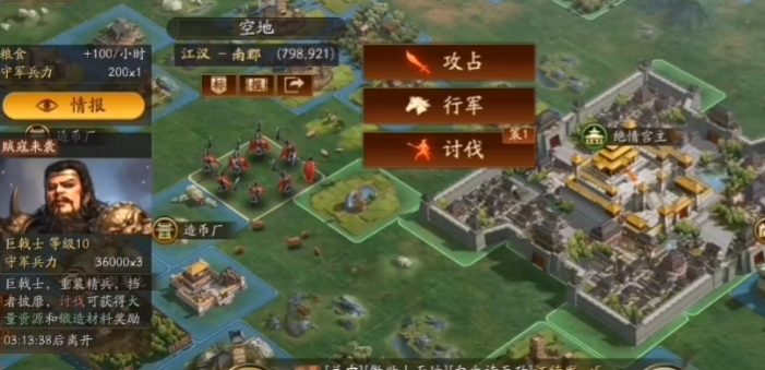 2.png 三国志战略版怎么多获得紫将  三国志 第2张
