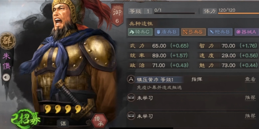 3.png 三国志战略版怎么多获得紫将  三国志 第3张