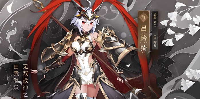 少年三国志二吕玲绮配什么神兵