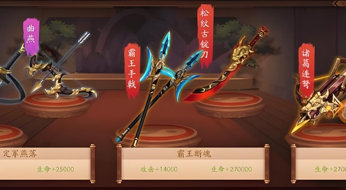 3.png 少年三国志二吕玲绮配什么神兵  三国志 第3张