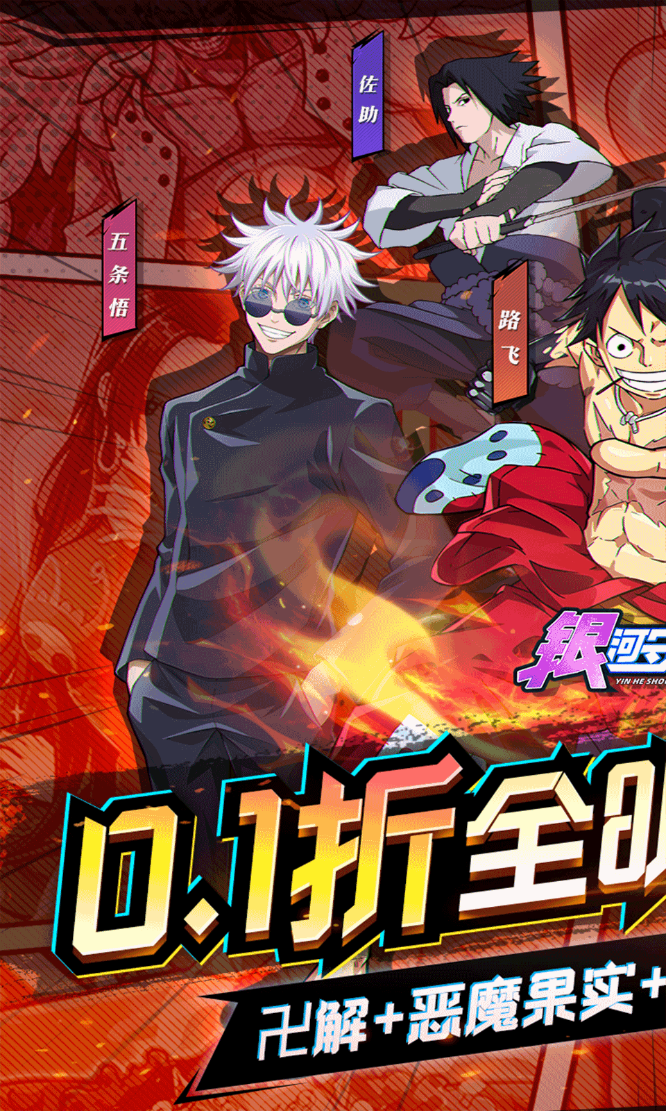 银河守卫队（0.1折全明星争霸）截图0